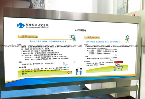 6S現(xiàn)場(chǎng)管理