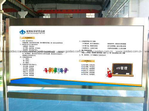 6S管理重點(diǎn)