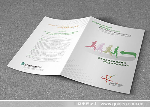 京信安盾安全手機(jī)行業(yè)應(yīng)用宣傳冊(cè)