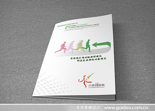 京信安盾安全手機(jī)行業(yè)應(yīng)用宣傳冊(cè)