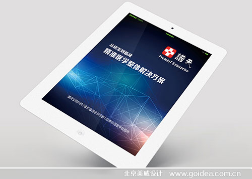 彩頁設(shè)計(jì)