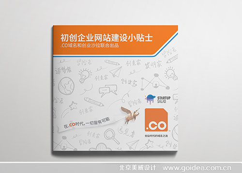 彩頁設(shè)計(jì)