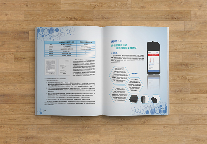 工業(yè)科技產(chǎn)品畫冊、折頁、展架設(shè)計(jì)制作