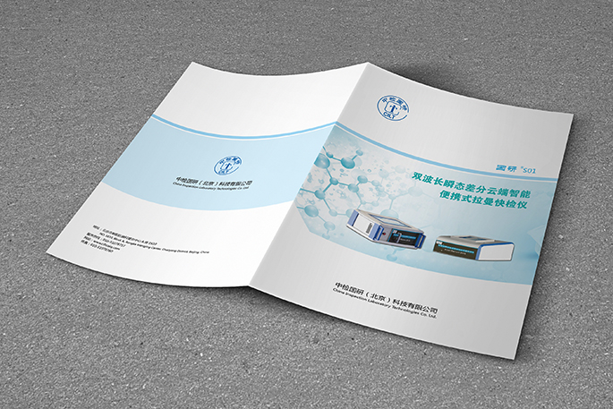 工業(yè)科技產(chǎn)品畫冊、折頁、展架設(shè)計(jì)制作