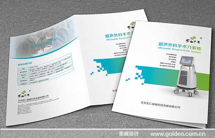 工業(yè)科技產(chǎn)品畫冊、折頁、展架設(shè)計制作