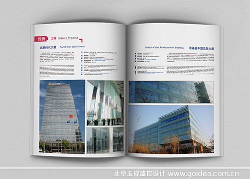 玻璃幕墻畫冊(cè)設(shè)計(jì)