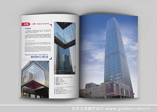 玻璃幕墻畫冊(cè)設(shè)計(jì)