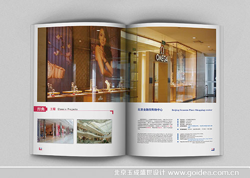 玻璃幕墻畫冊(cè)設(shè)計(jì)