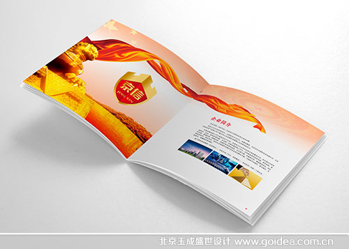 京信安盾安全手機(jī)行業(yè)應(yīng)用宣傳冊(cè)