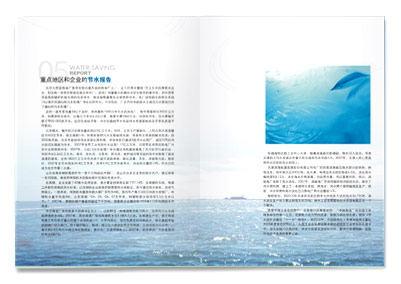 ˮ̎ˮI(y)˾O(sh)Ӌ