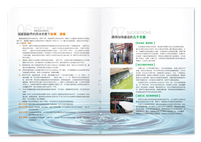 ˮ̎ˮI(y)˾O(sh)Ӌ